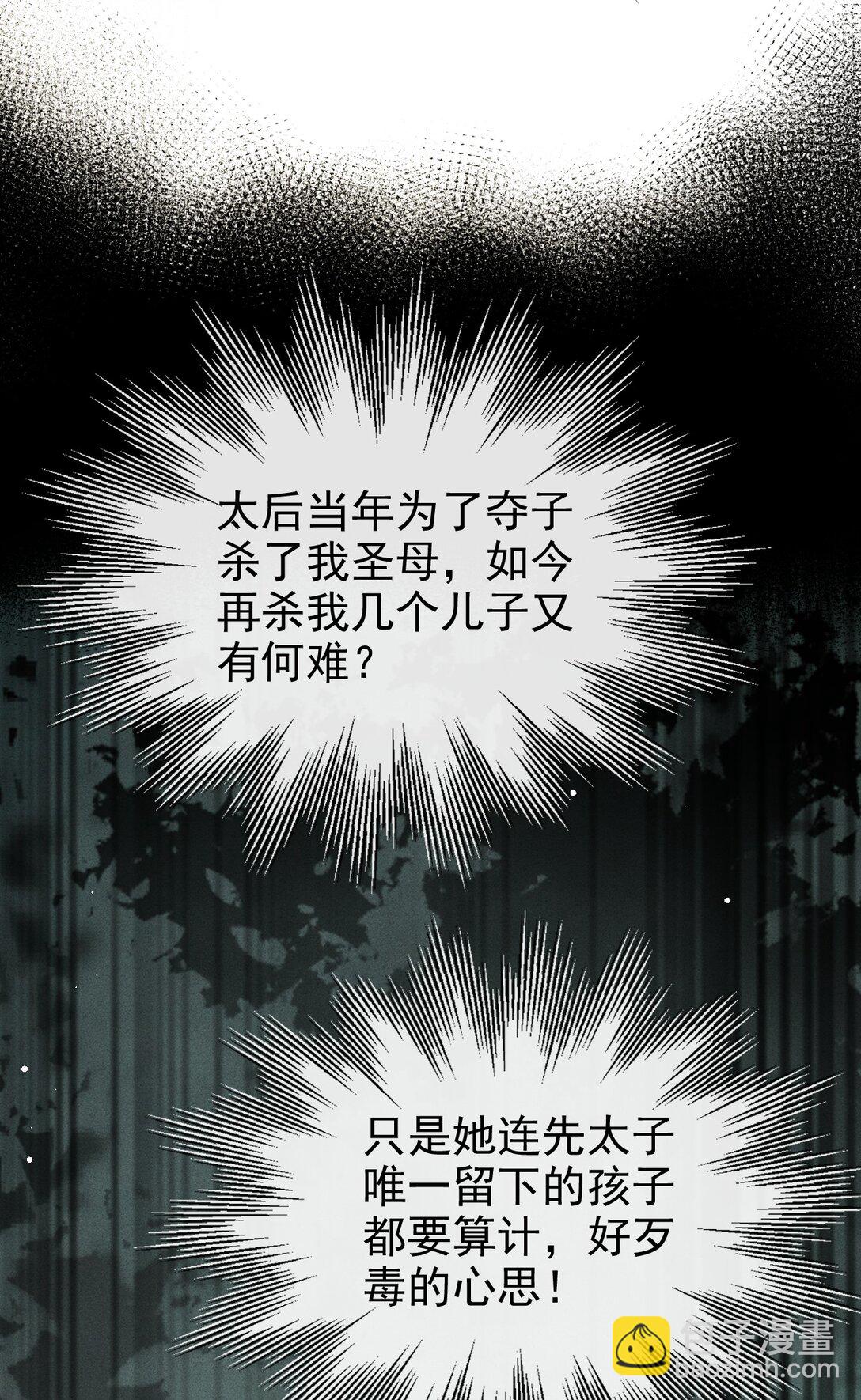 075 你是想到此为止吗？(1/2)-第80话