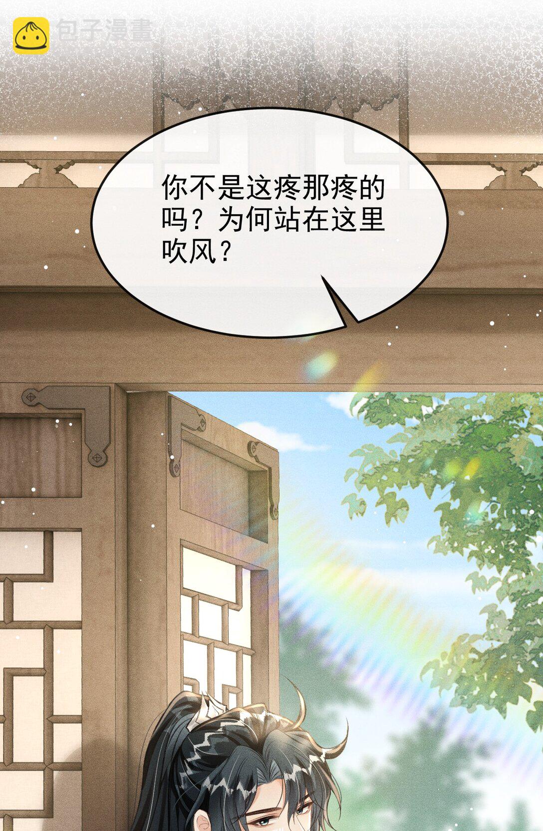 075 你是想到此为止吗？(1/2)-第80话