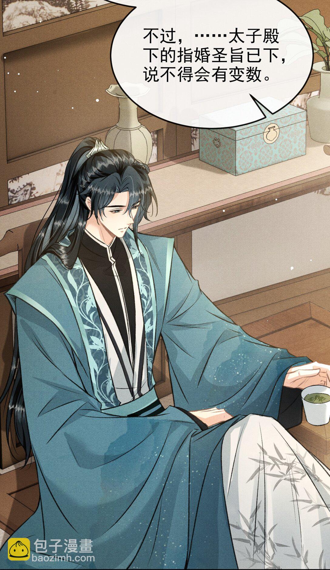 075 你是想到此为止吗？(1/2)-第80话