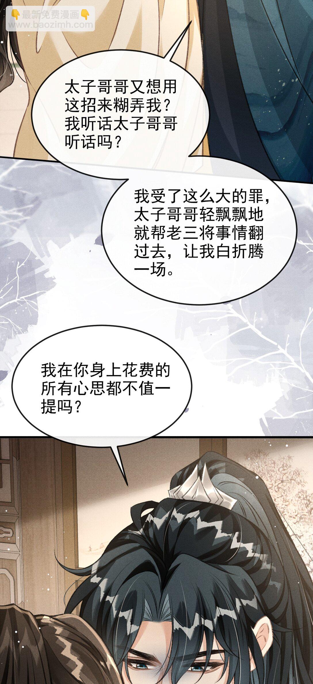 075 你是想到此为止吗？(1/2)-第80话