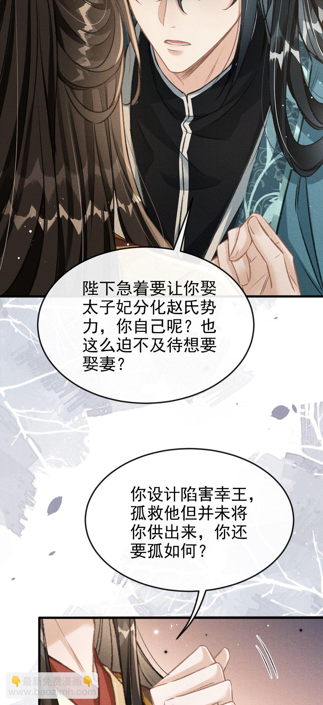 075 你是想到此为止吗？(1/2)-第80话