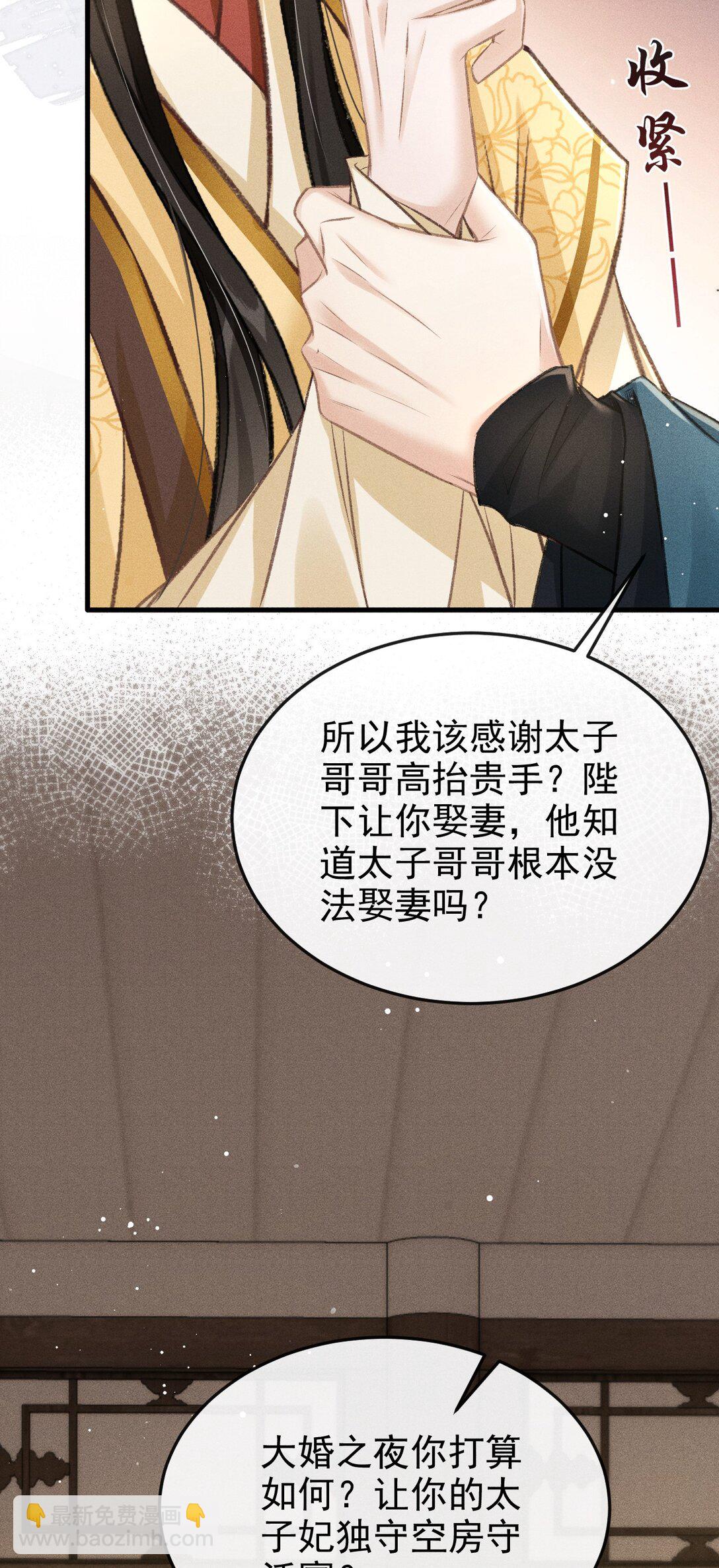 075 你是想到此为止吗？(1/2)-第80话