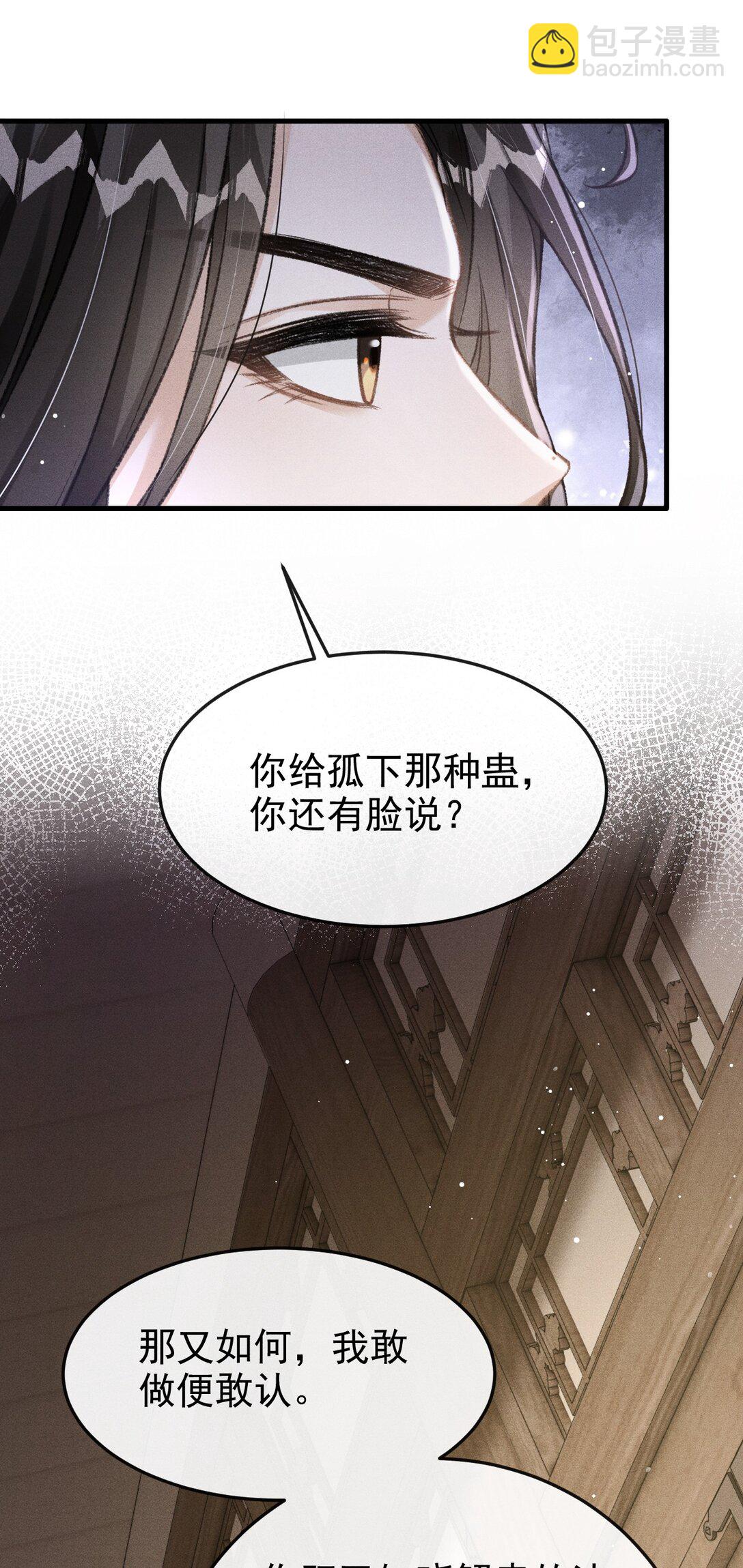 075 你是想到此为止吗？(1/2)-第80话