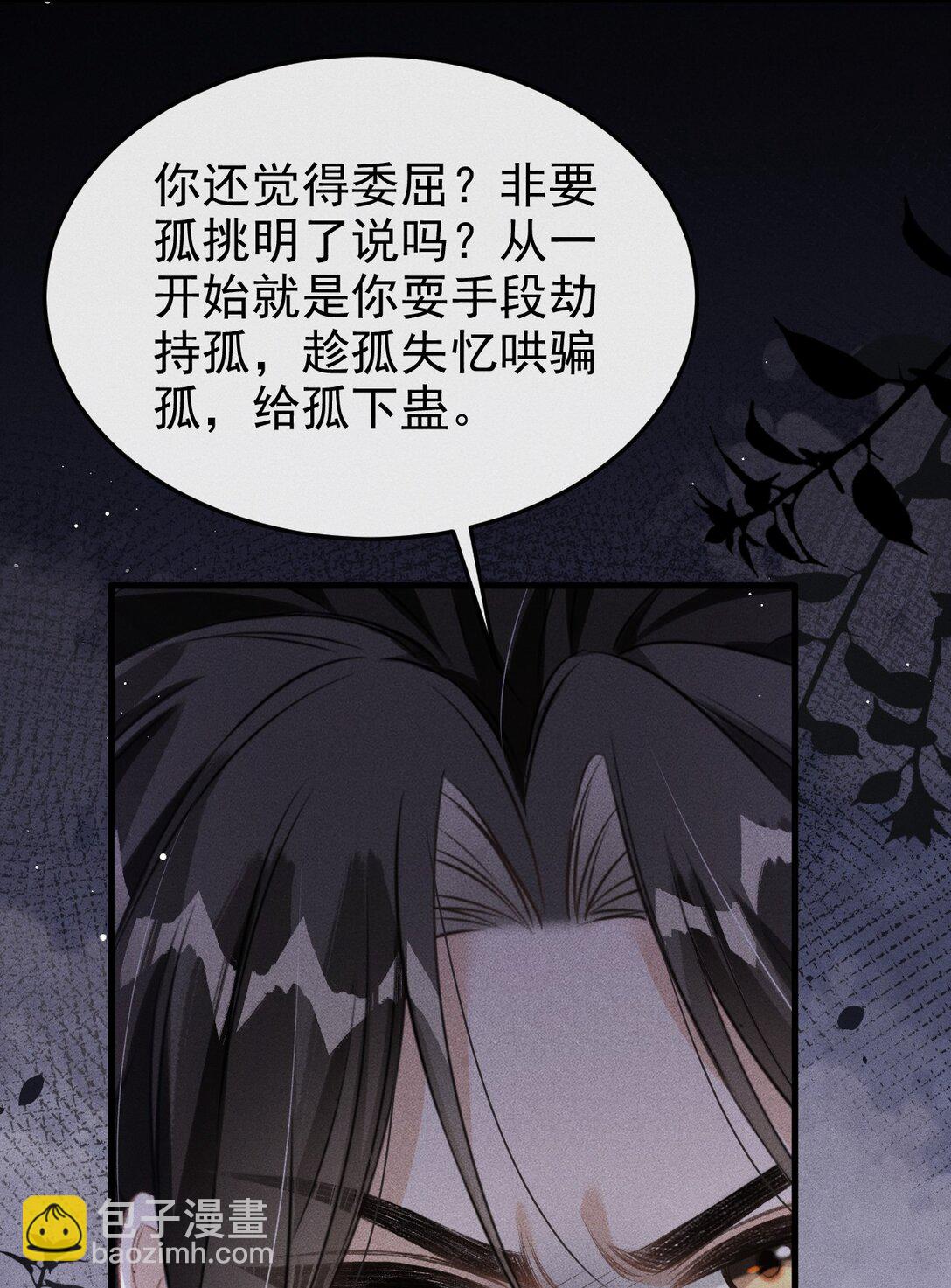 075 你是想到此为止吗？(1/2)-第80话