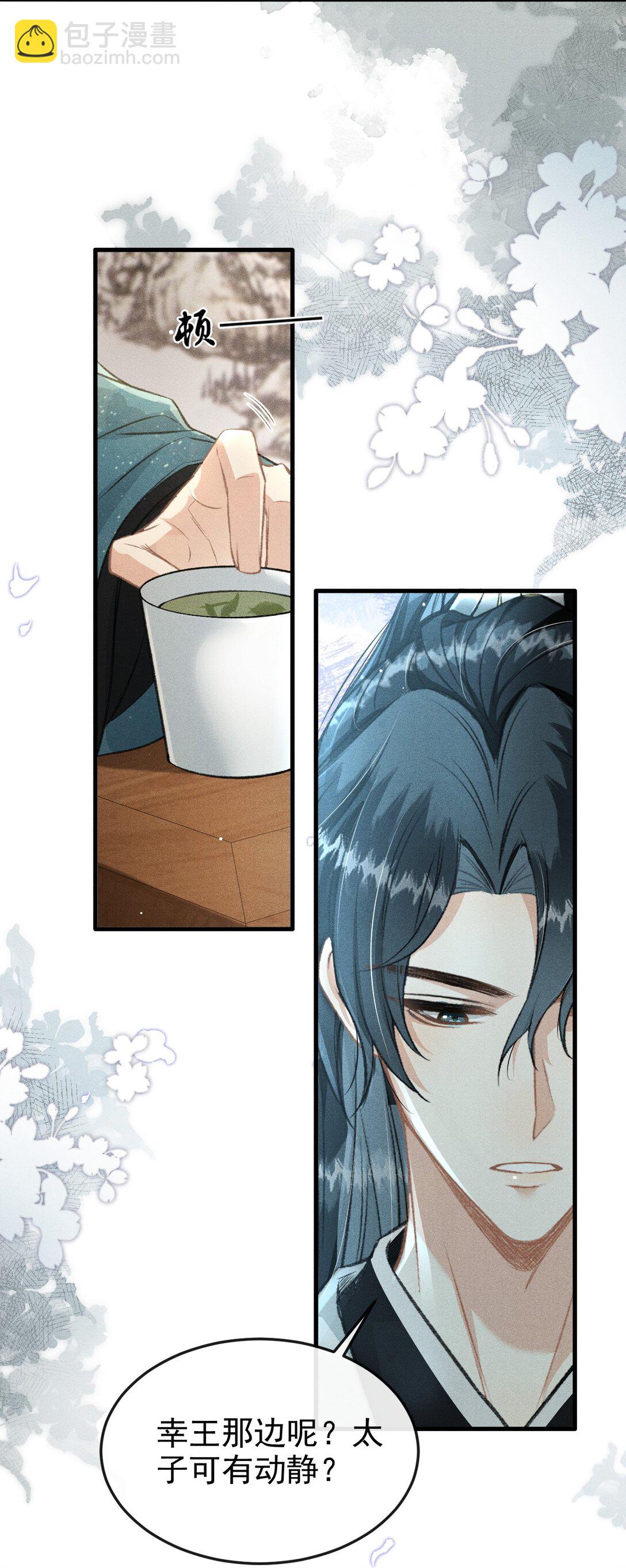 075 你是想到此为止吗？(1/2)-第80话