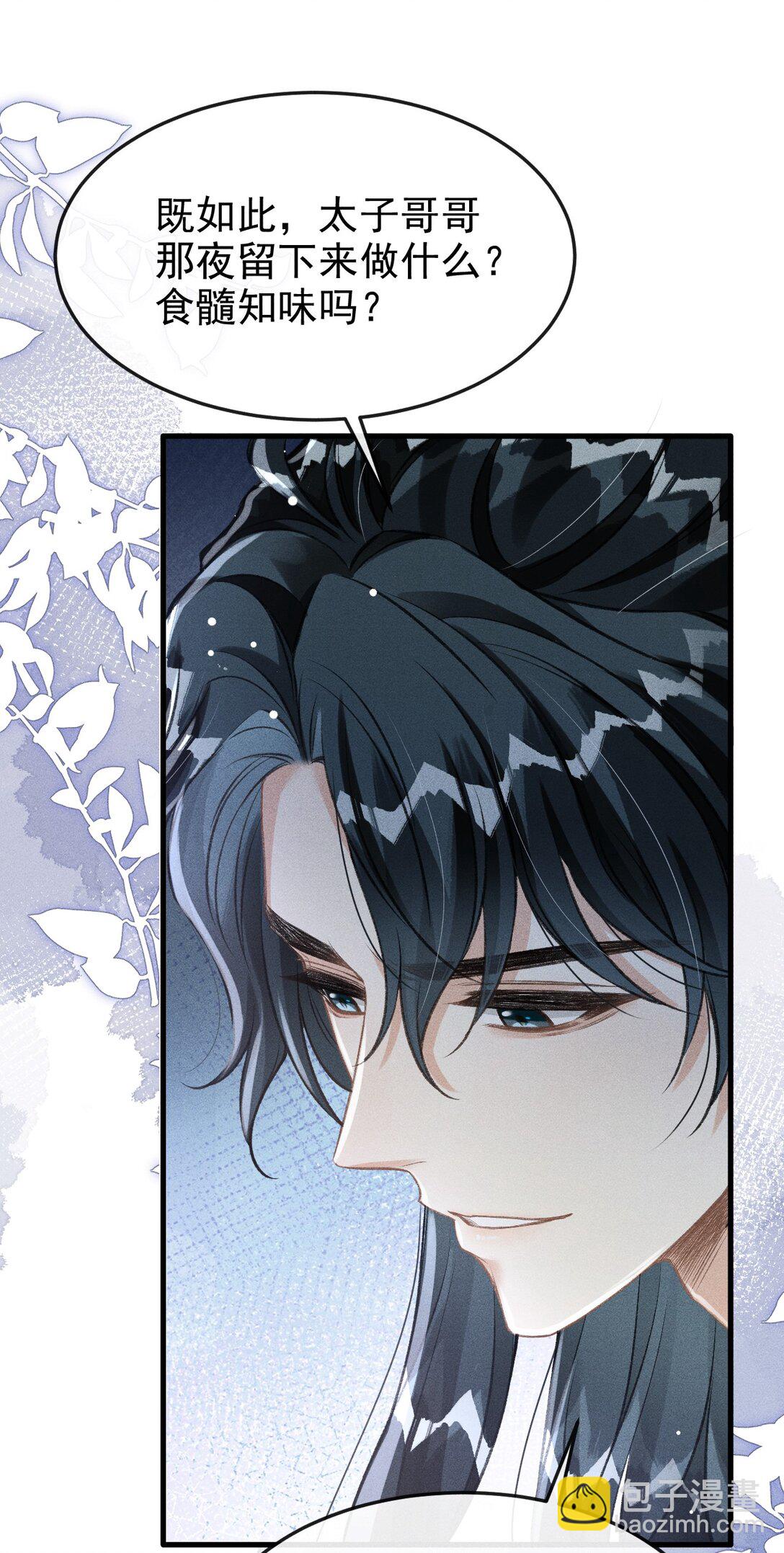 075 你是想到此为止吗？(1/2)-第80话