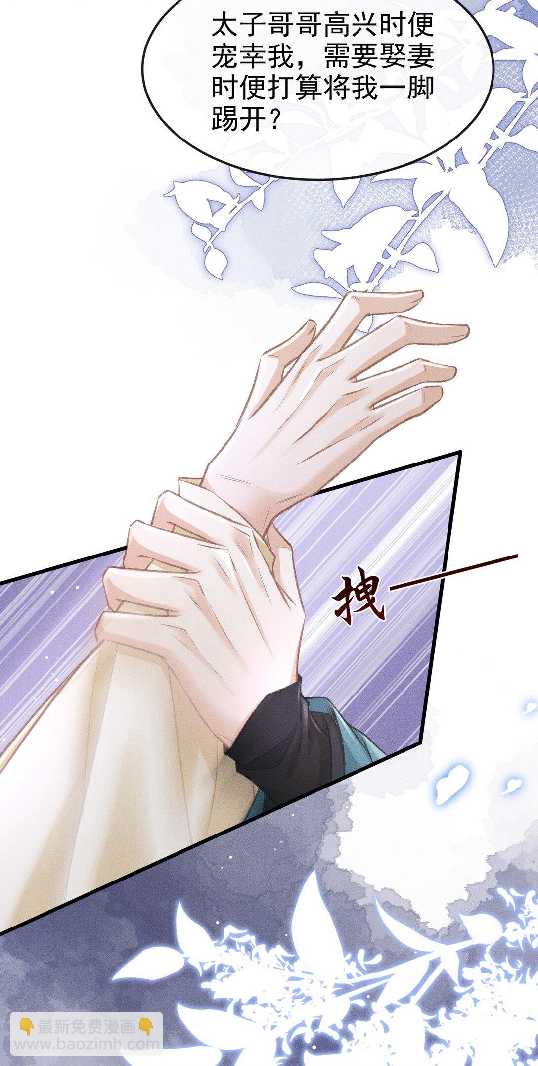 075 你是想到此为止吗？(1/2)-第80话