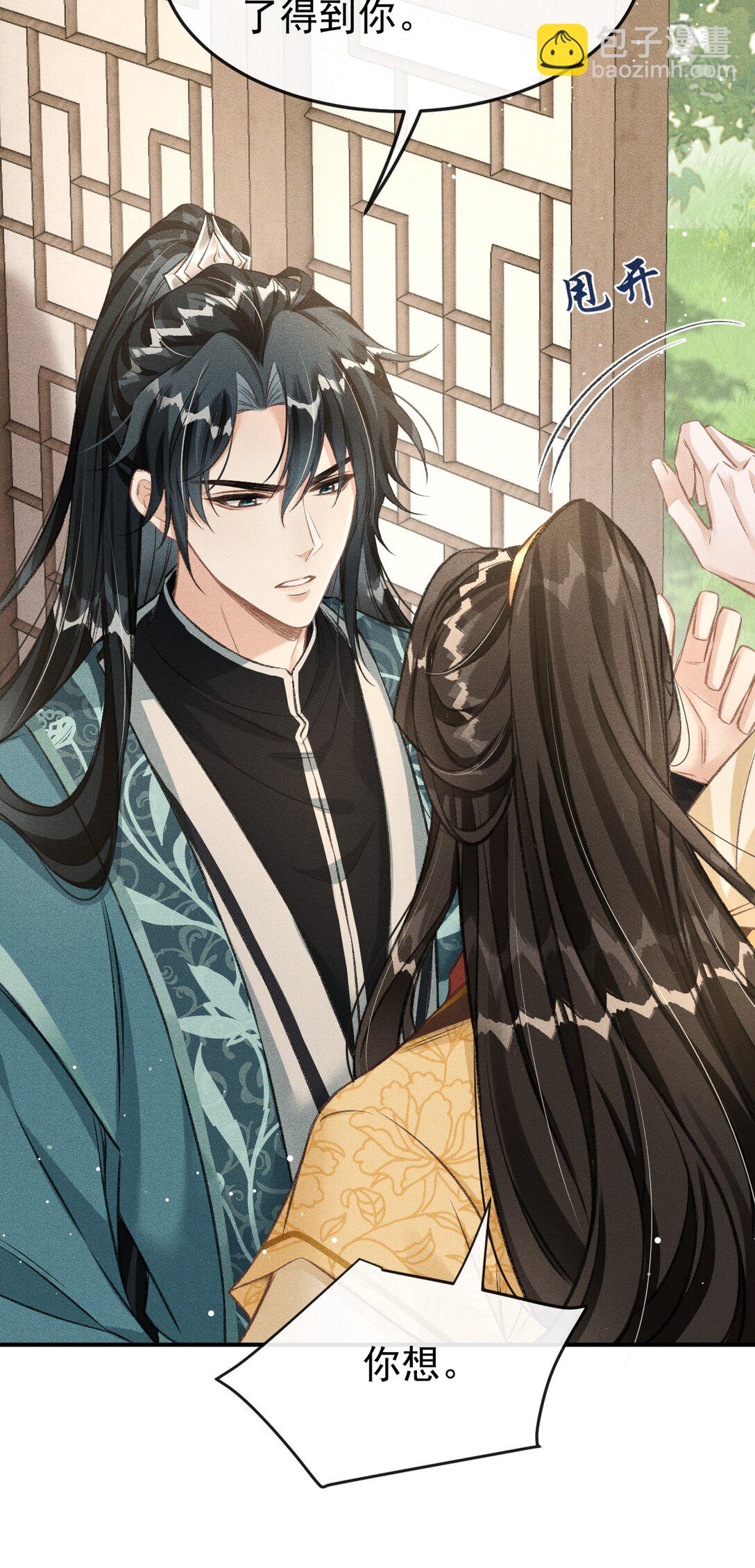 075 你是想到此为止吗？(1/2)-第80话