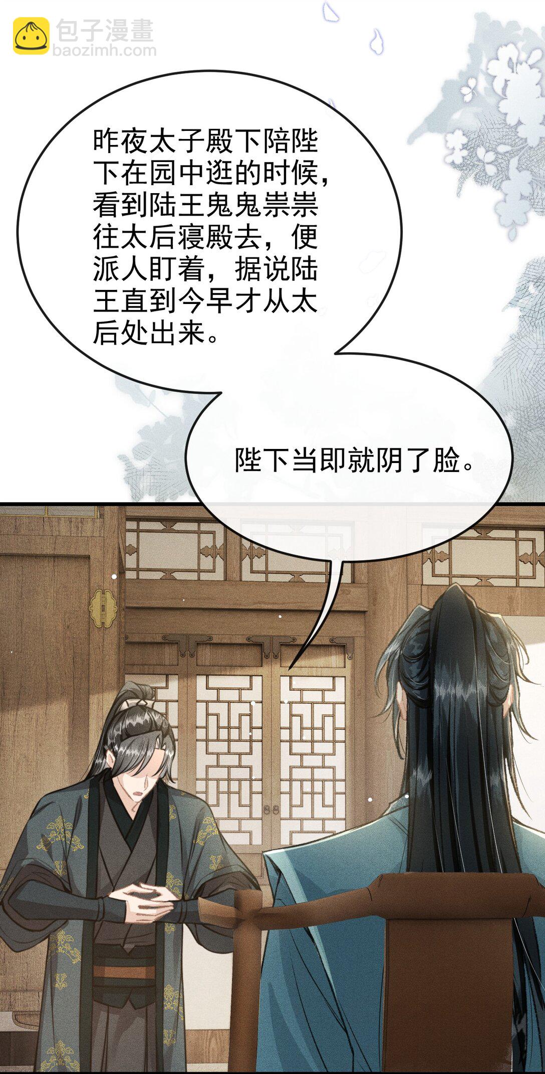 075 你是想到此为止吗？(1/2)-第80话