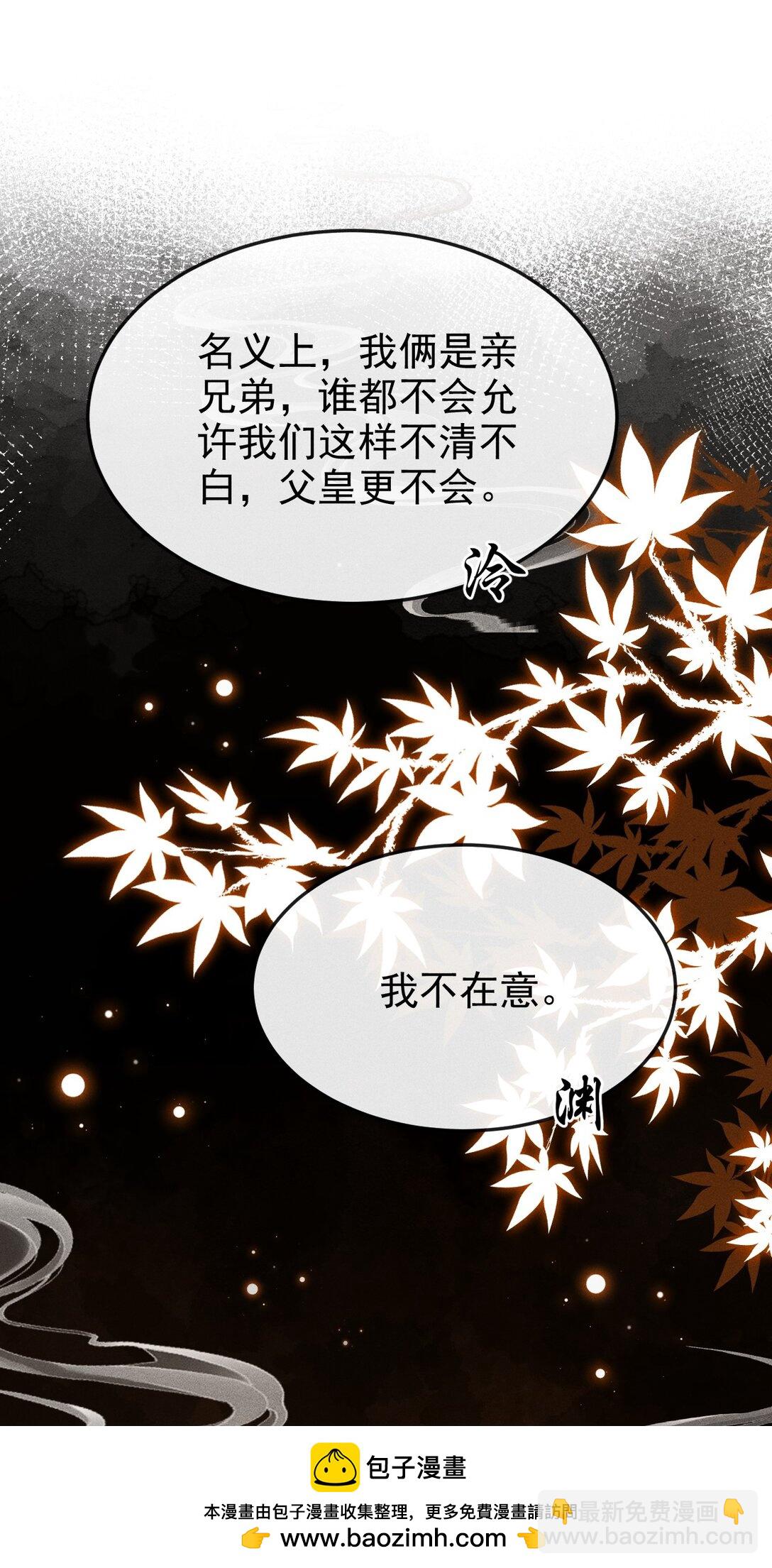 075 你是想到此为止吗？(1/2)-第80话