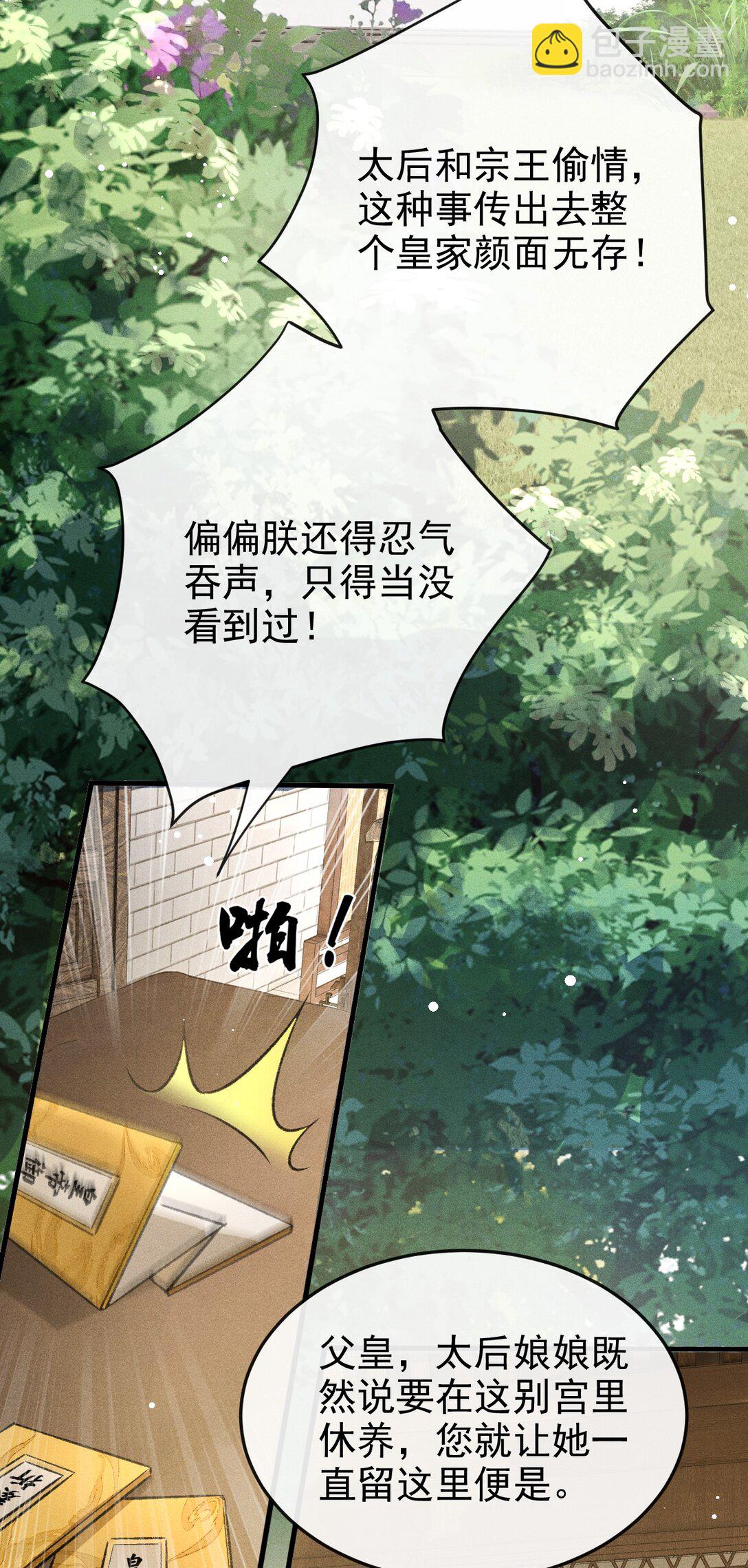 075 你是想到此为止吗？(1/2)-第80话