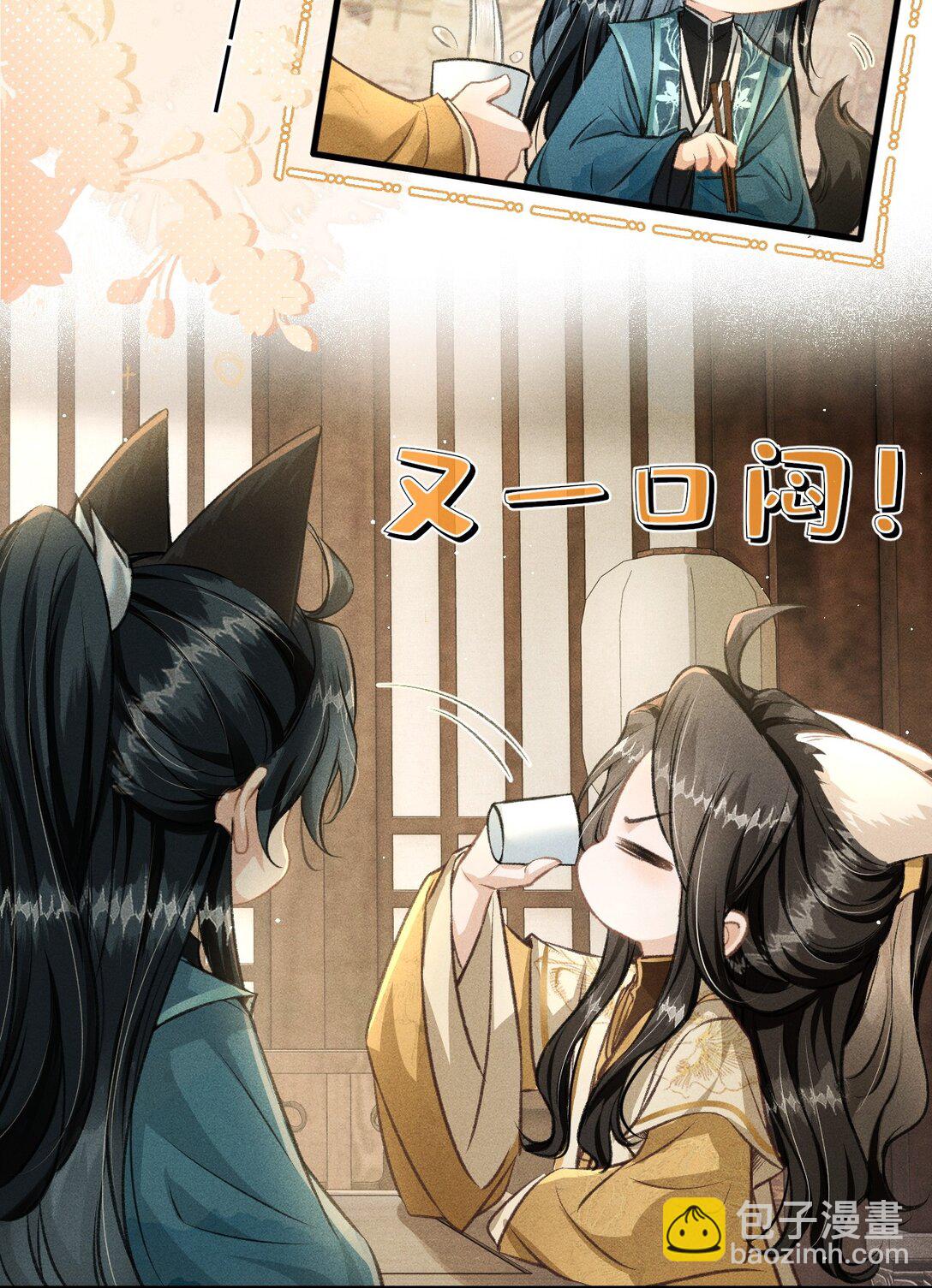 077 喝醉才能做真正的自己(1/2)-第82话