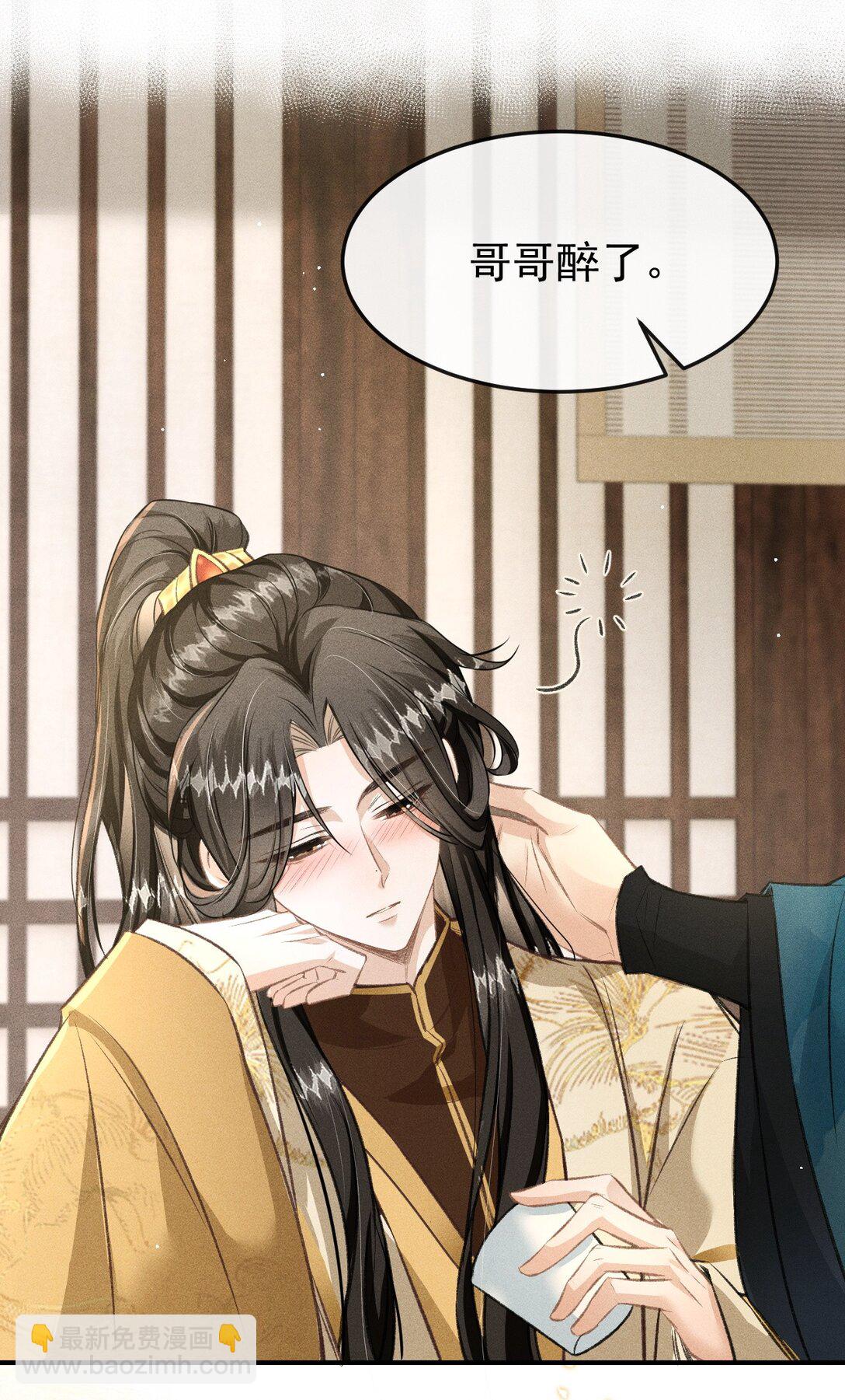 077 喝醉才能做真正的自己(1/2)-第82话