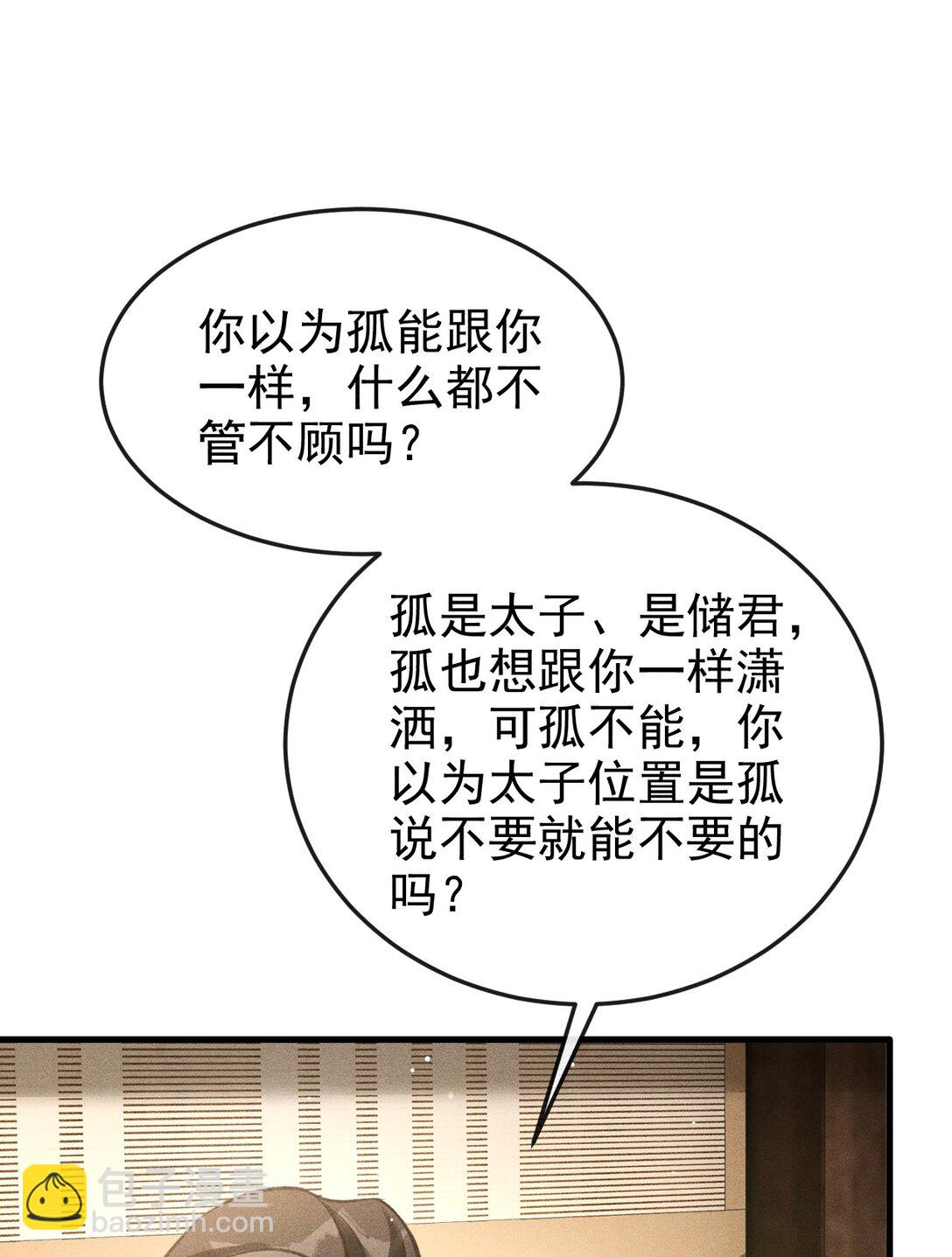 077 喝醉才能做真正的自己(1/2)-第82话