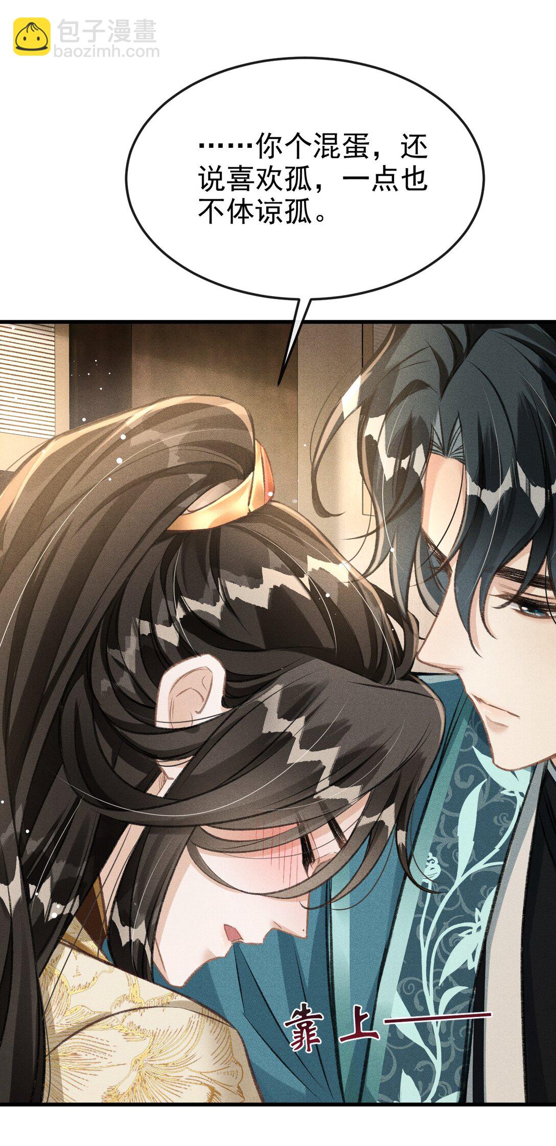 077 喝醉才能做真正的自己(1/2)-第82话