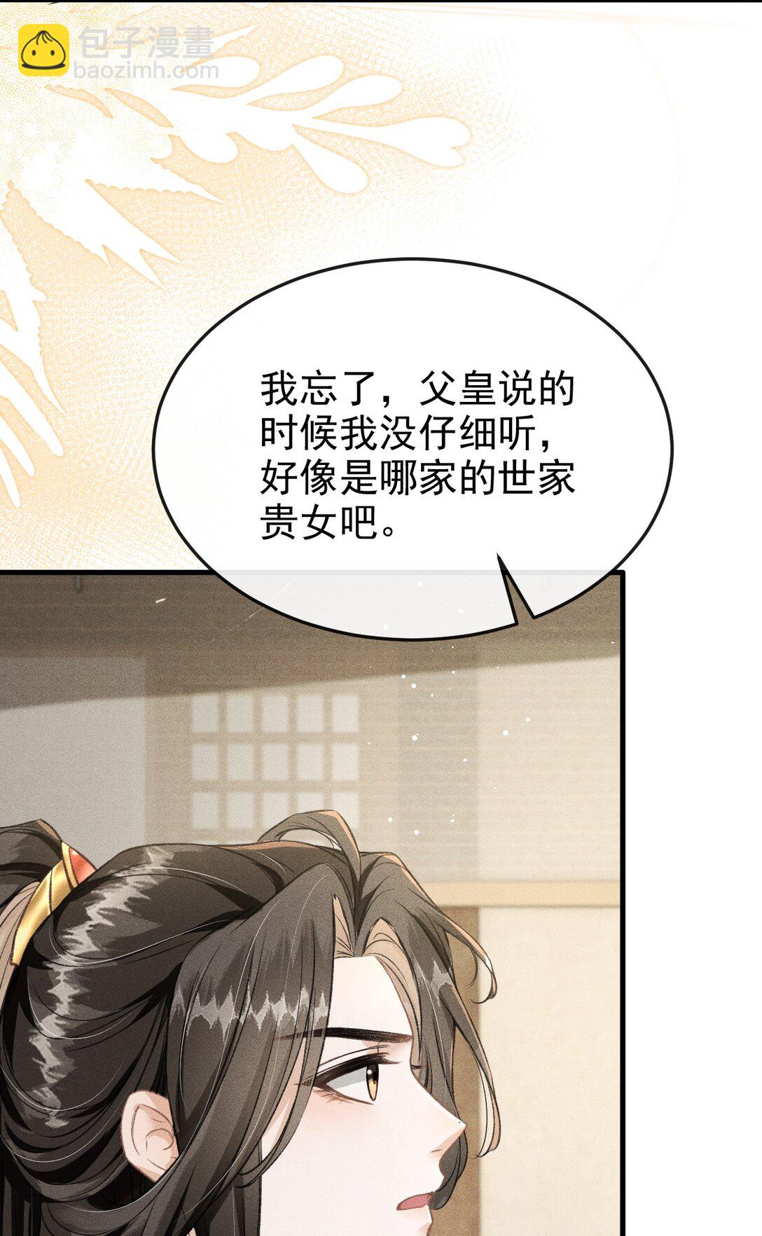 077 喝醉才能做真正的自己(1/2)-第82话