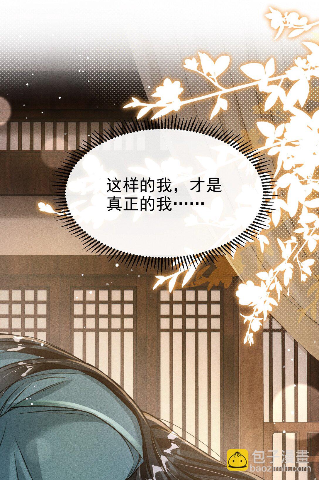 077 喝醉才能做真正的自己(1/2)-第82话