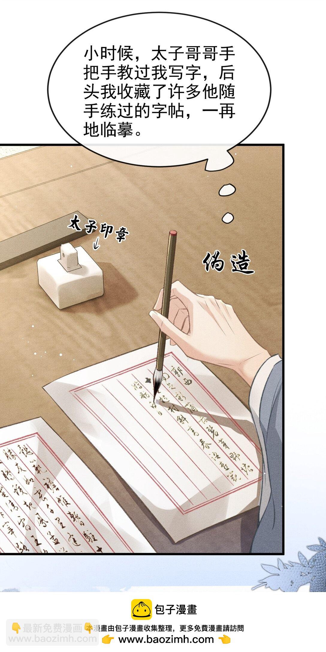 077 喝醉才能做真正的自己(1/2)-第82话