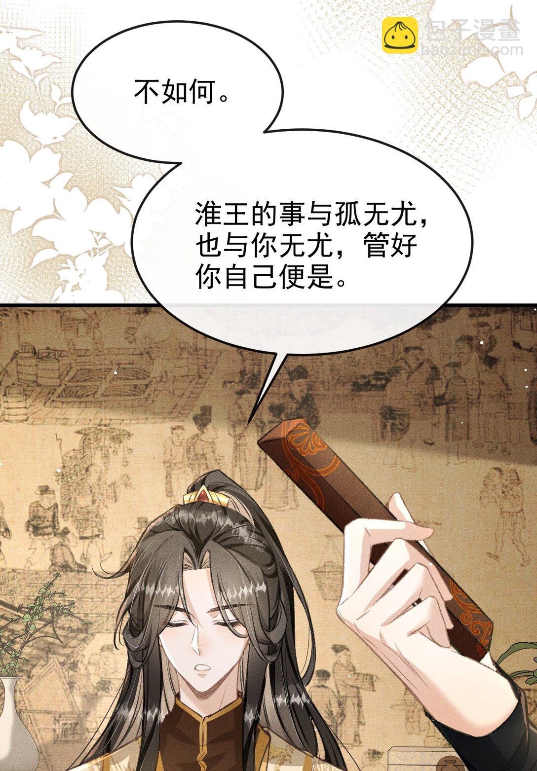 077 喝醉才能做真正的自己(1/2)-第82话