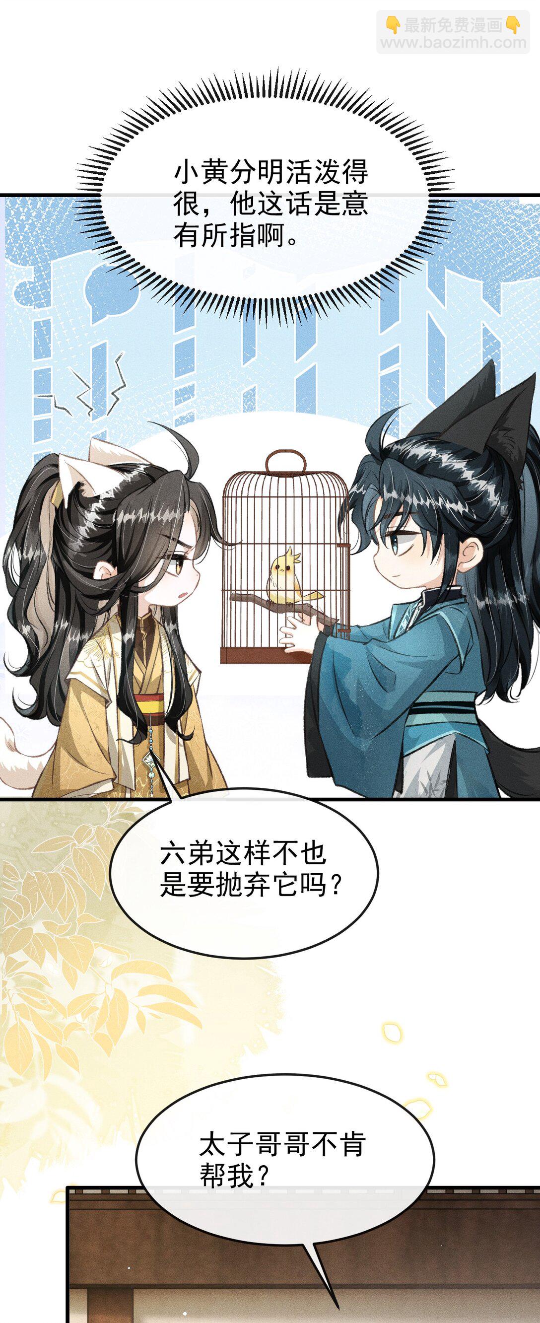 078 哥哥会拒绝吗(1/2)-第84话