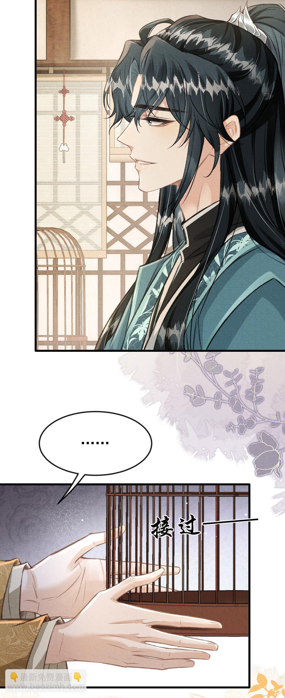 078 哥哥会拒绝吗(1/2)-第84话