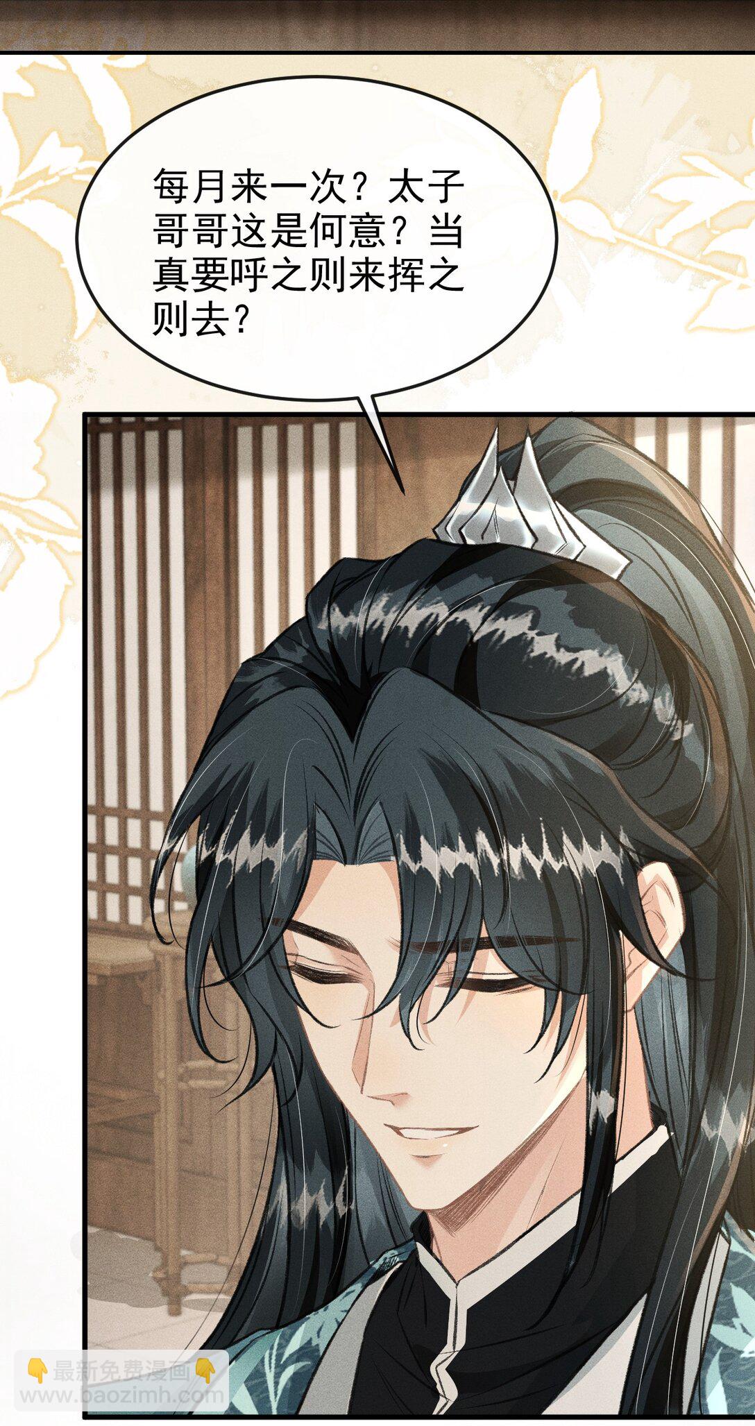 078 哥哥会拒绝吗(1/2)-第84话