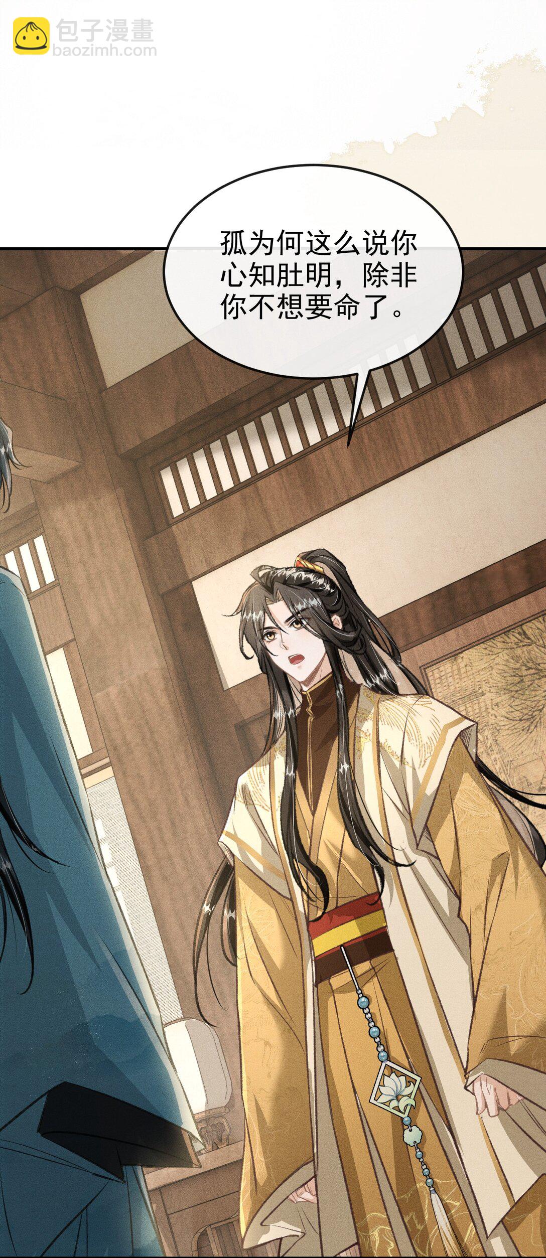 078 哥哥会拒绝吗(1/2)-第84话