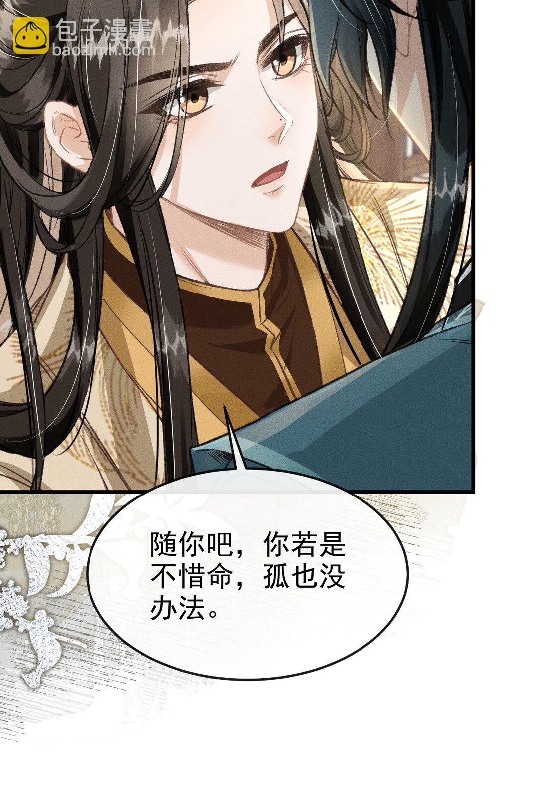 078 哥哥会拒绝吗(1/2)-第84话