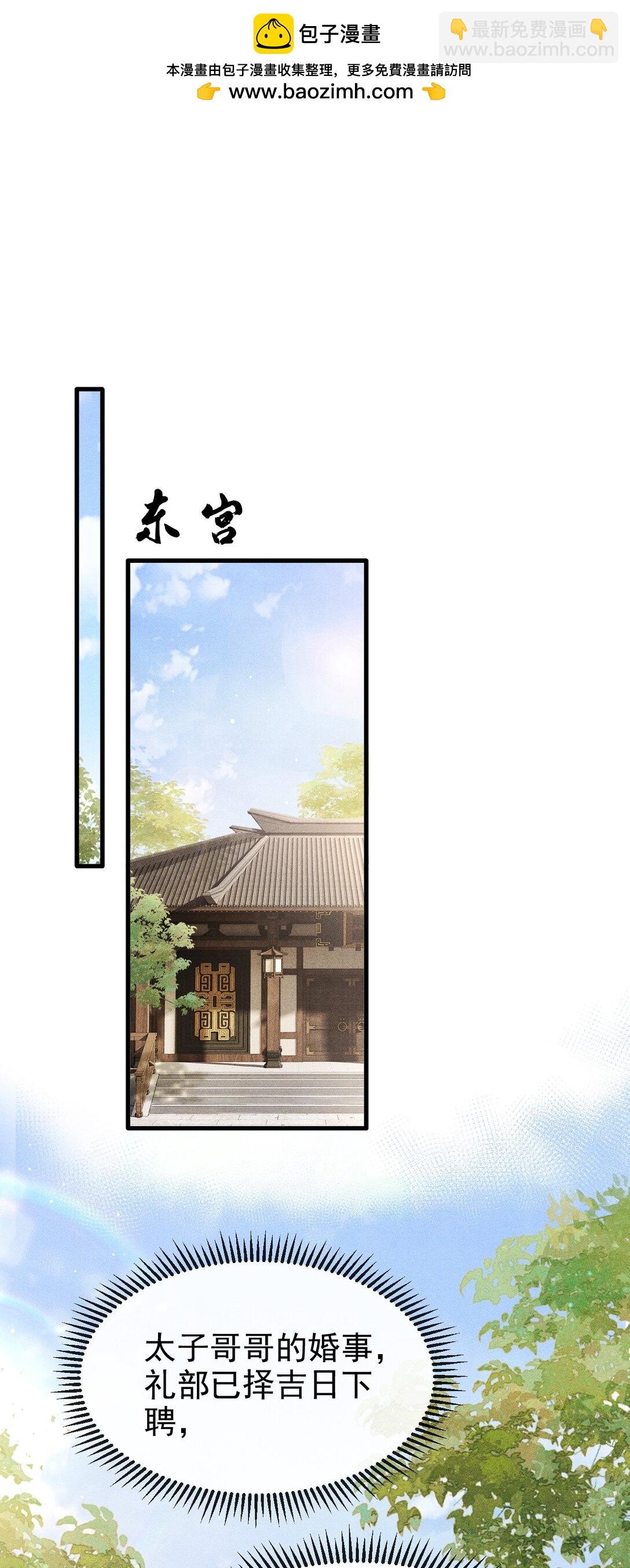 078 哥哥会拒绝吗(1/2)-第84话