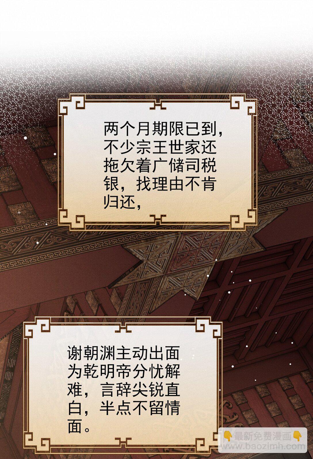 078 哥哥会拒绝吗(1/2)-第84话