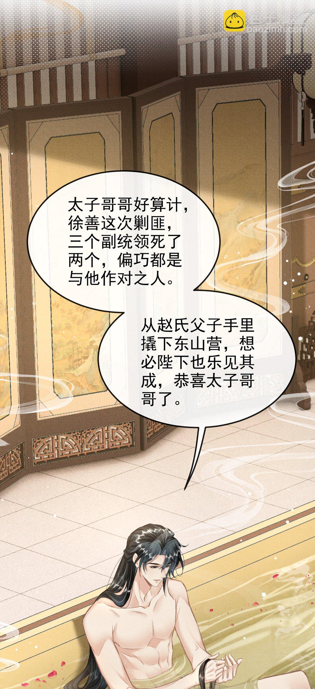 078 哥哥会拒绝吗(1/2)-第84话