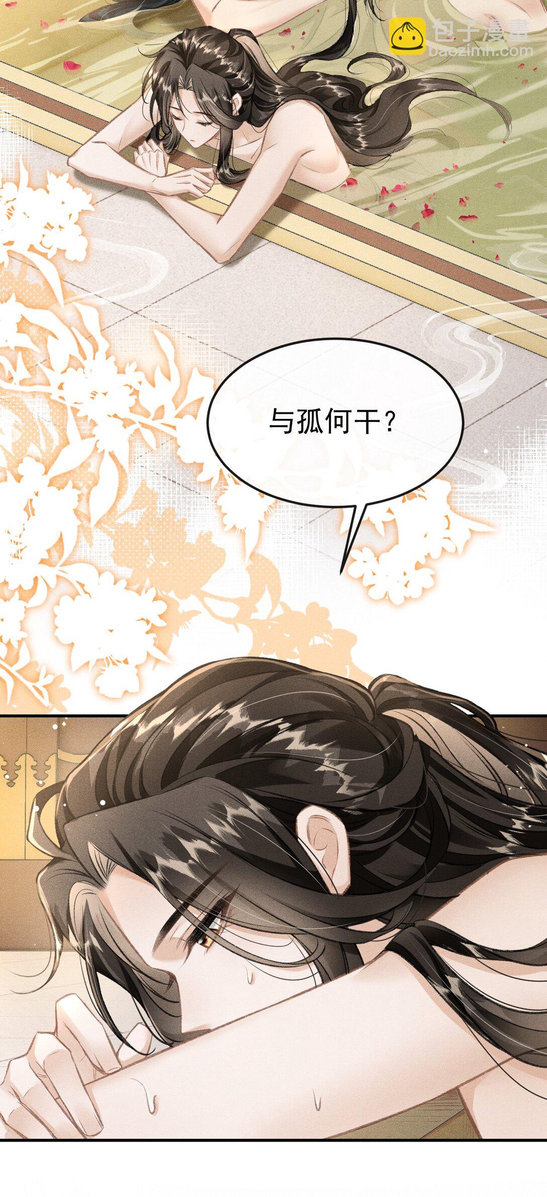 078 哥哥会拒绝吗(1/2)-第84话