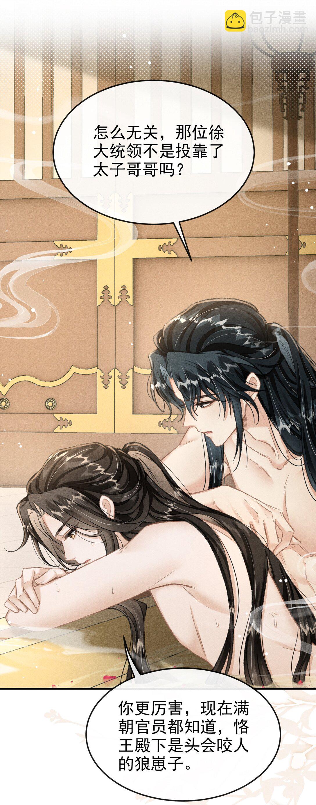 078 哥哥会拒绝吗(1/2)-第84话