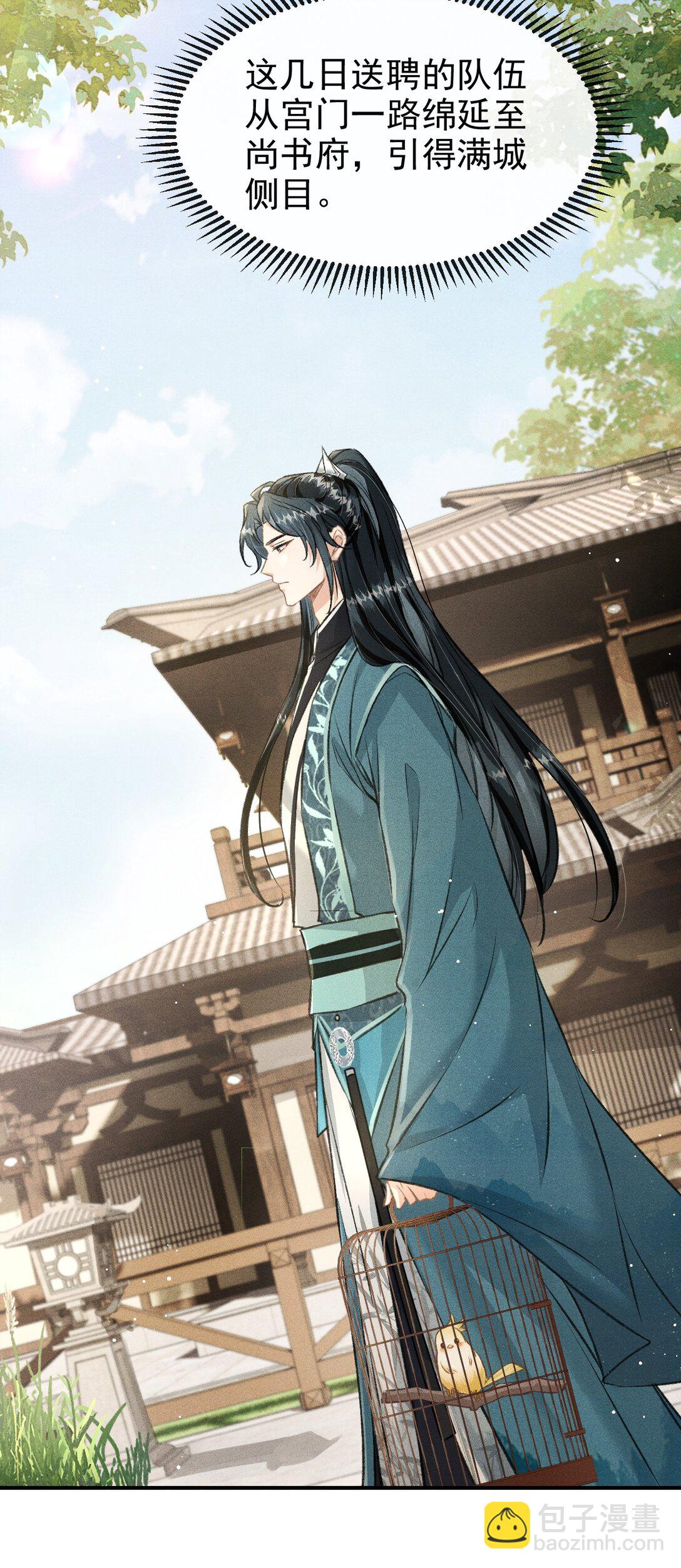 078 哥哥会拒绝吗(1/2)-第84话