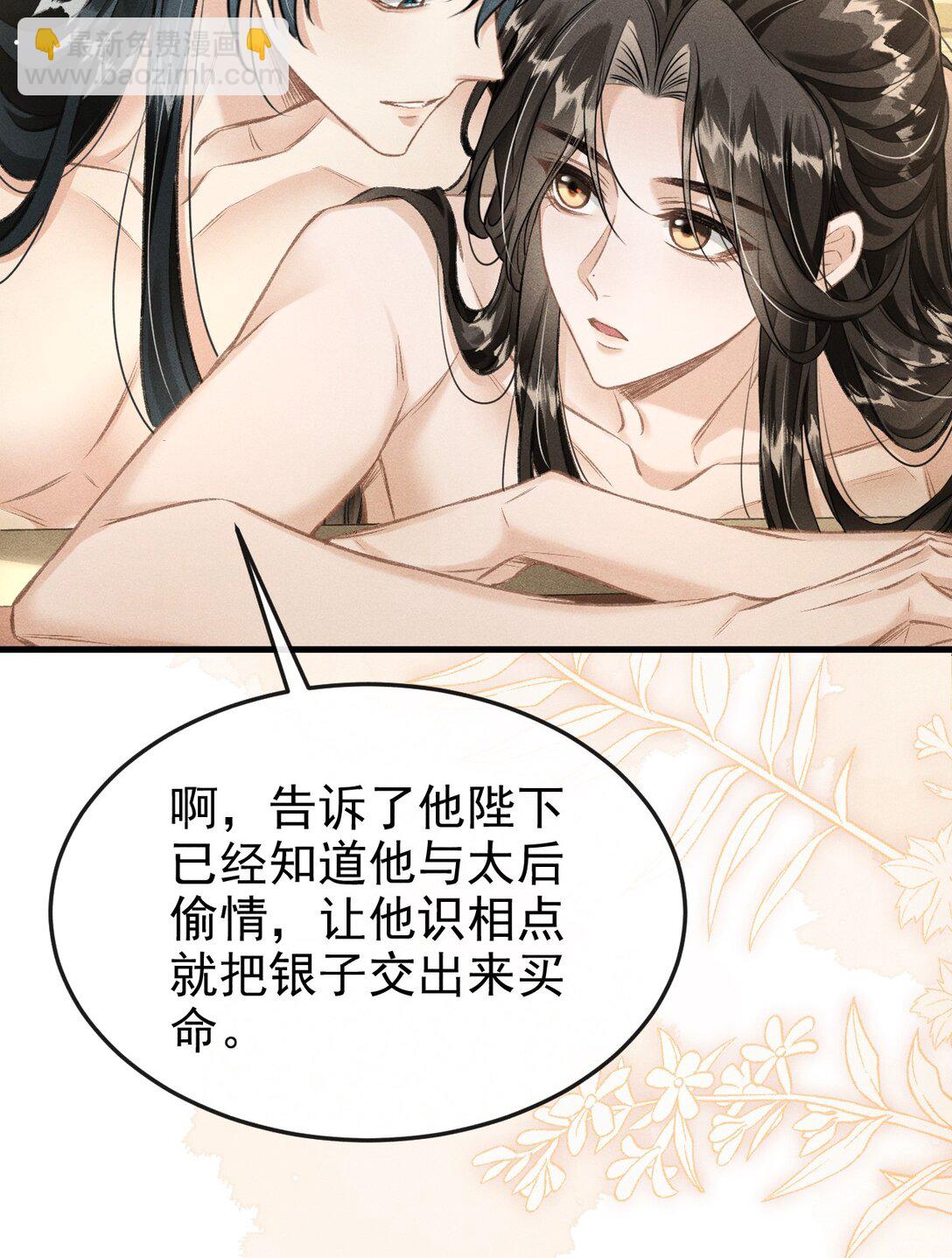 078 哥哥会拒绝吗(1/2)-第84话