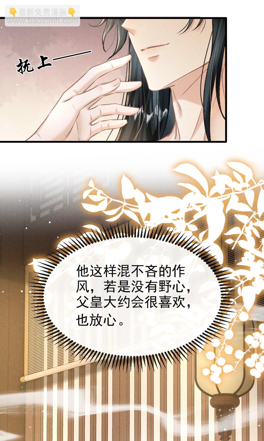 078 哥哥会拒绝吗(1/2)-第84话