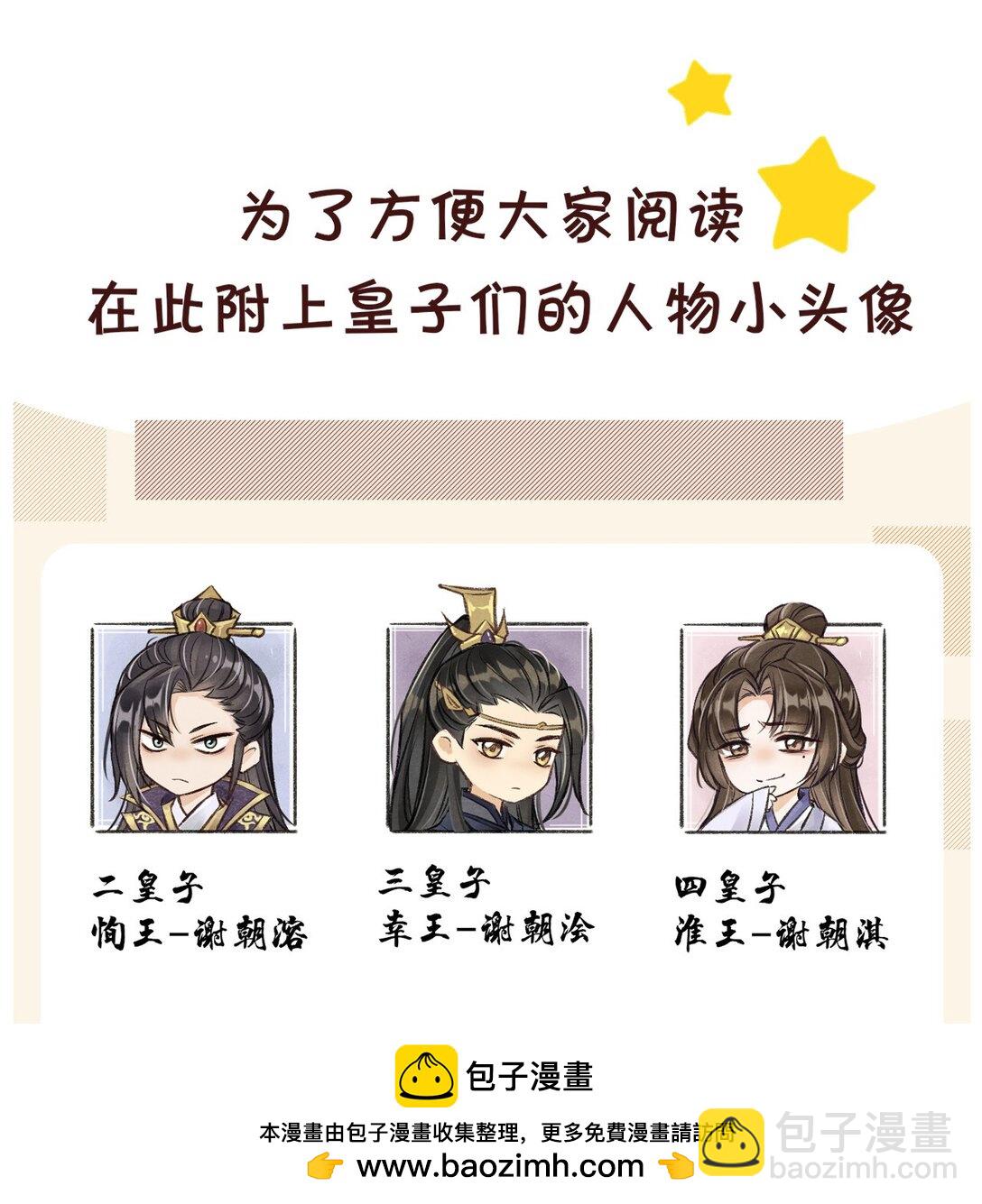 078 哥哥会拒绝吗(1/2)-第84话