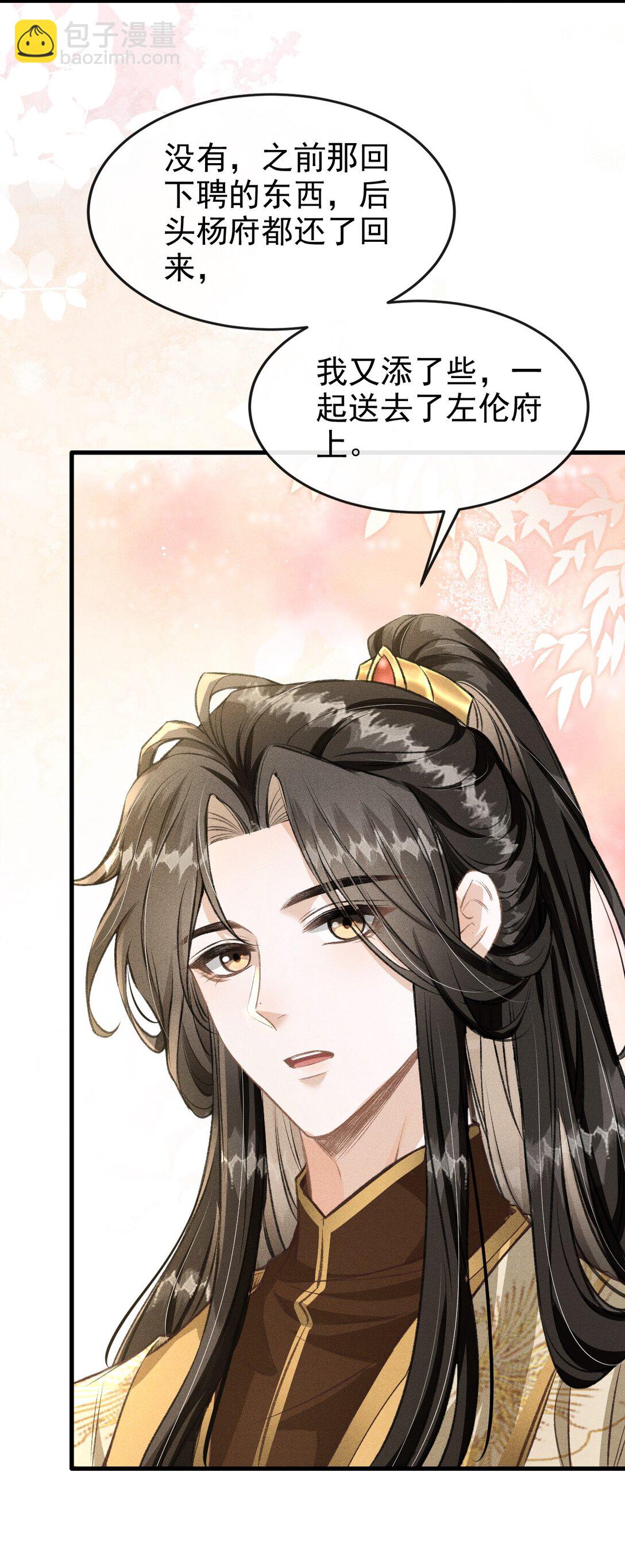 078 哥哥会拒绝吗(1/2)-第84话