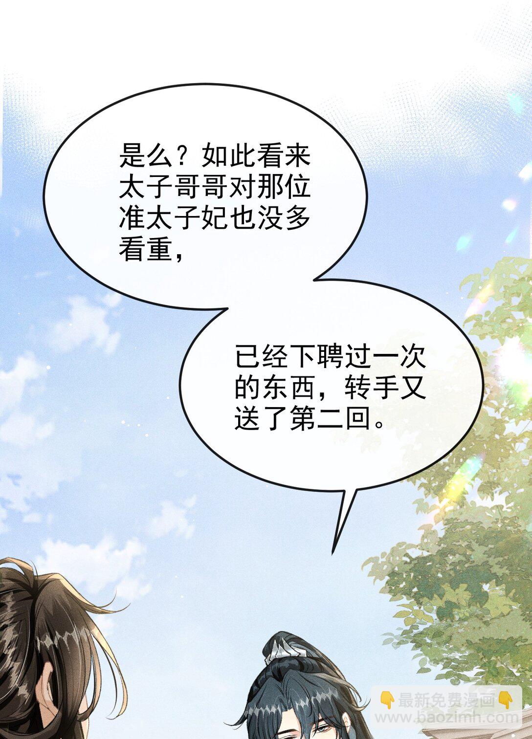 078 哥哥会拒绝吗(1/2)-第84话