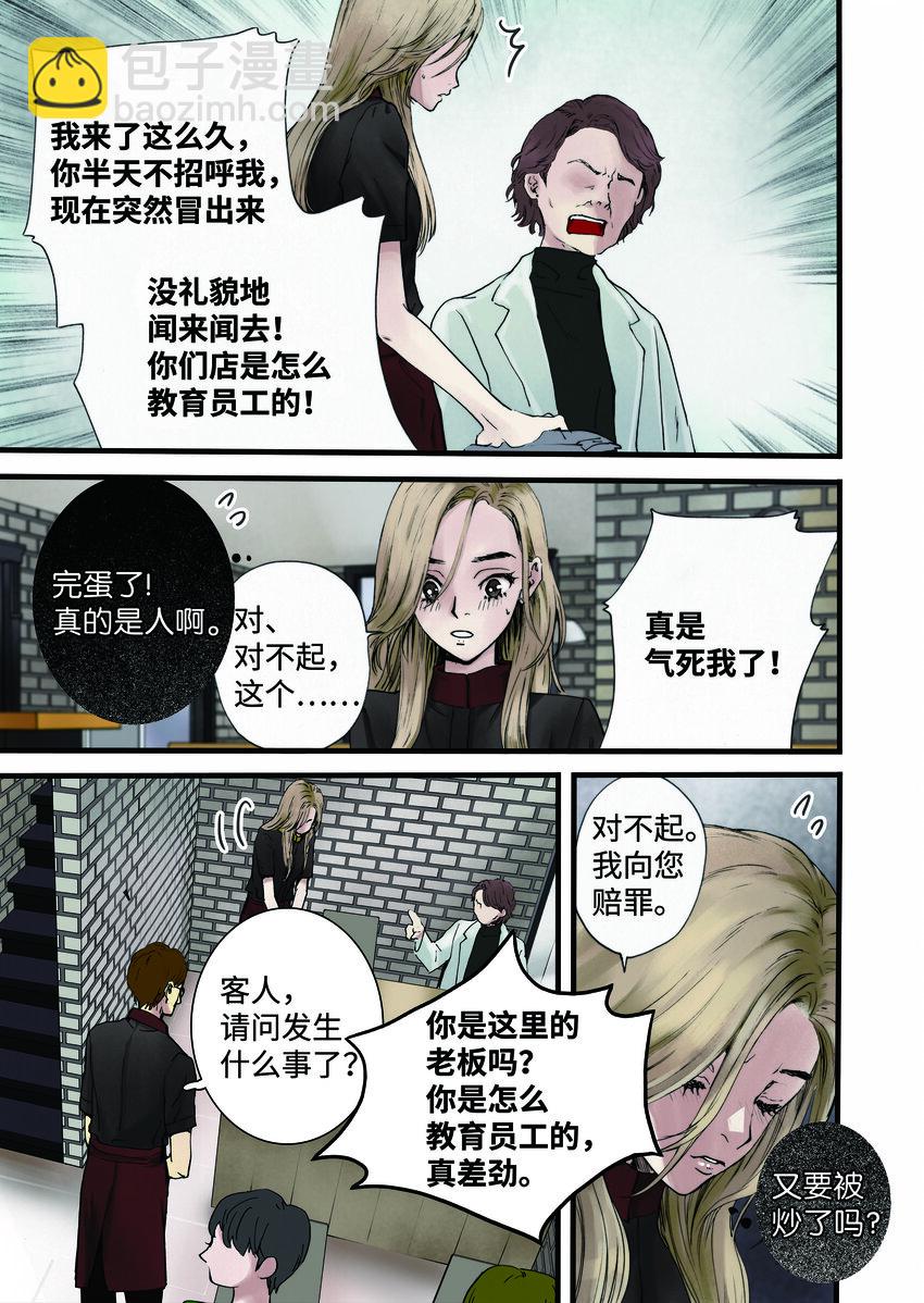 01 成为您的一部分-第2话