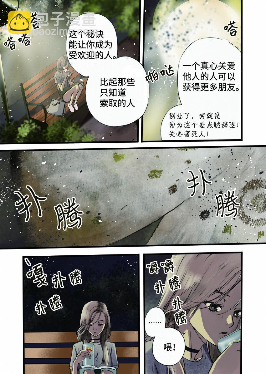 01 成为您的一部分-第2话