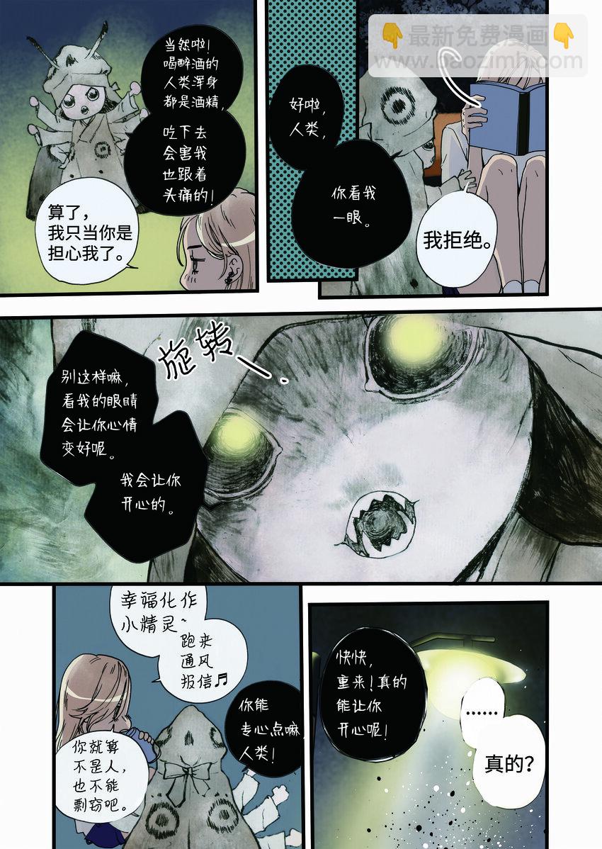 01 成为您的一部分-第2话