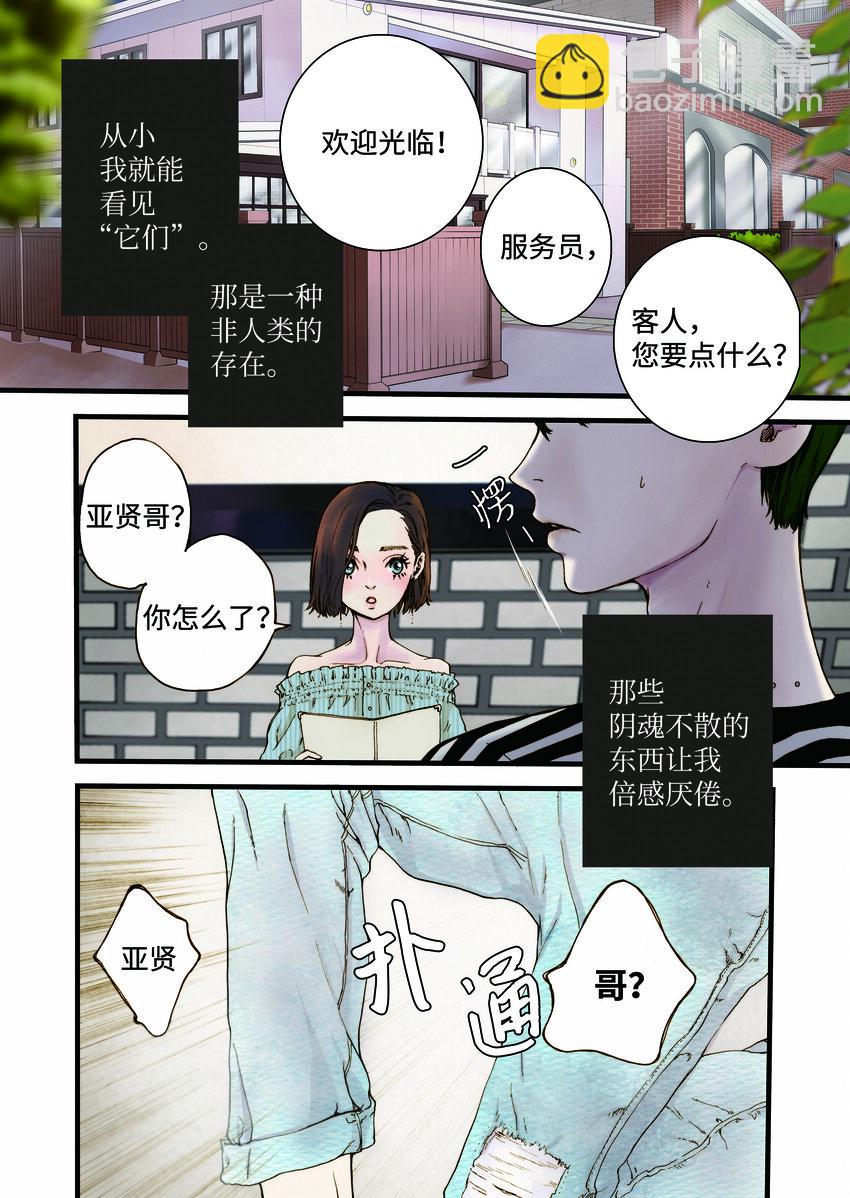 01 成为您的一部分-第2话