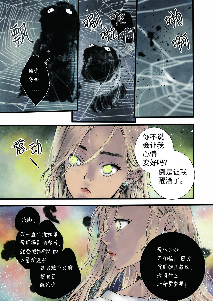 01 成为您的一部分-第2话