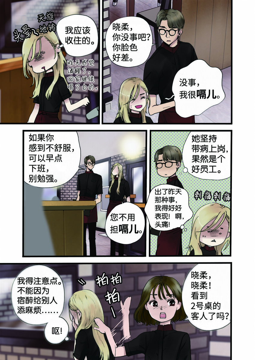 01 成为您的一部分-第2话