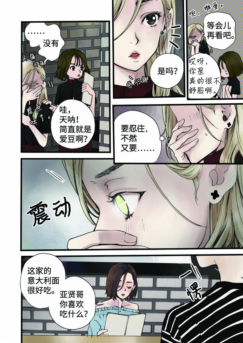 01 成为您的一部分-第2话