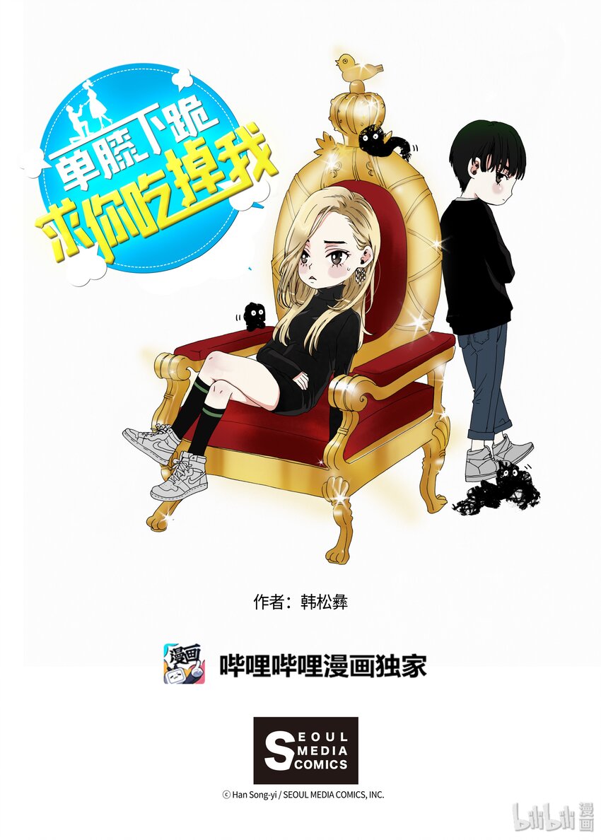 01 成为您的一部分-第2话