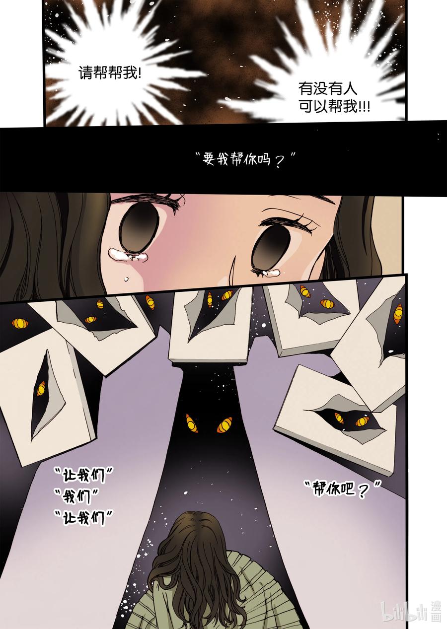 11 绝望之境-第12话