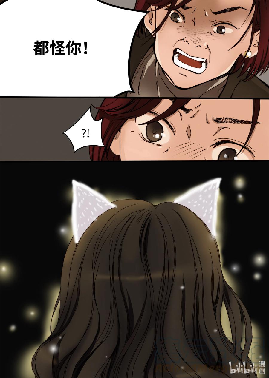 11 绝望之境-第12话