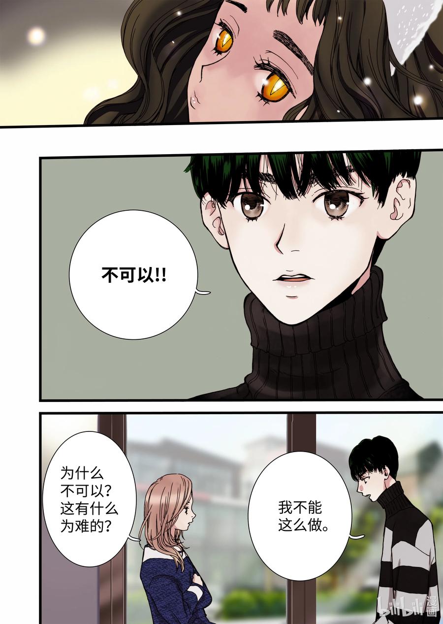 11 绝望之境-第12话